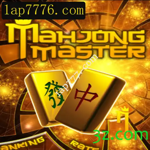 Explorando MahJongMaster: Regras e Estratégias para Dominar o Jogo