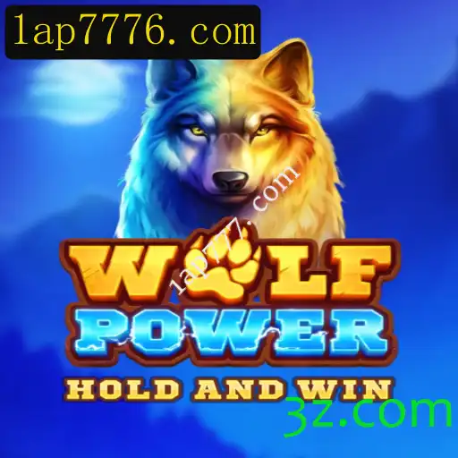 WolfPower: Uma Jornada Aventura Online